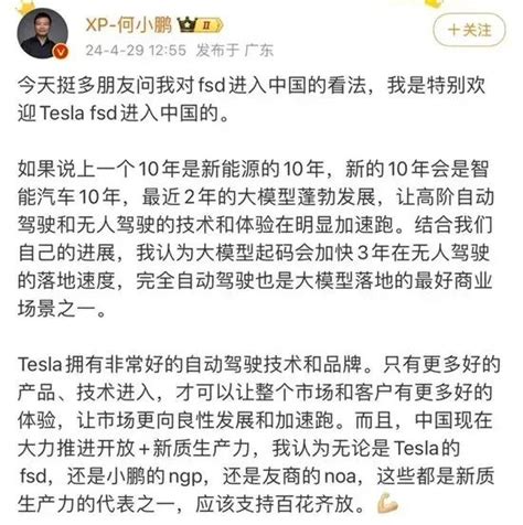 特斯拉fsd即将入华，这条“鲨鱼”终究要来了 Ofweek新能源汽车网