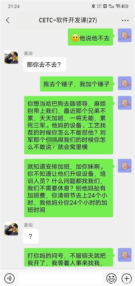 中国电科的时事，加班文化真的该改一改了 哔哩哔哩