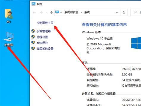 Win10控制面板在哪里？win10怎么打开控制面板360新知