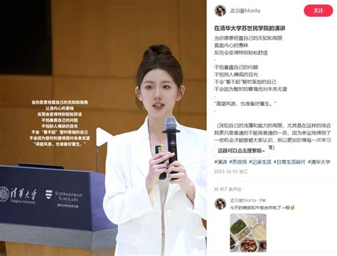 孟羽童自曝在清华演讲 曾被视为董明珠“接班人”而后与格力不欢而散 人物 Cnbetacom