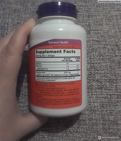 БАД Now Foods Caprilic Acid (Каприловая кислота) - «Спасение от кандиды ...