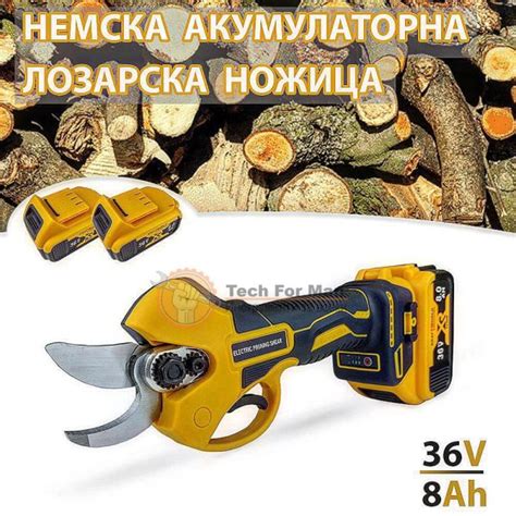 Акумулаторен Трион за Клони 36V 8Ah KRAFT WORLD
