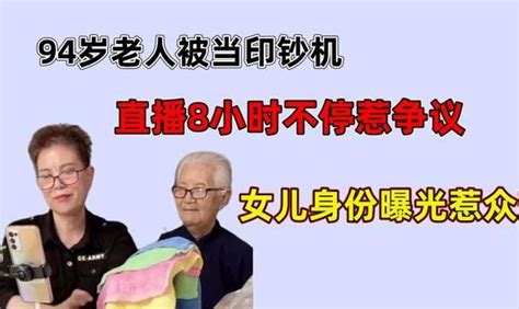 上海 94 岁老人实名举报「遭保姆虐待，250 多万养老钱被卷光」 知乎