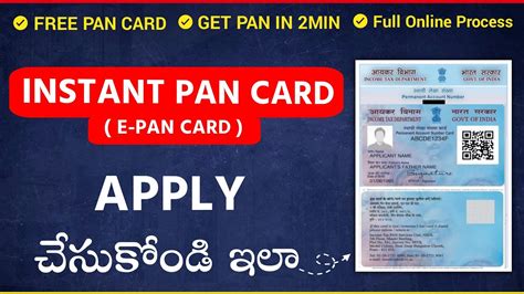 How To Apply For Instant E Pan Card E Pan Card Online Apply Instant