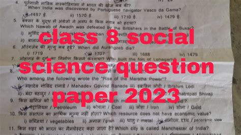 Class Social Science Final Exam Question Paper Youtube