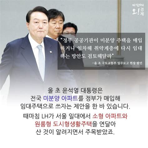 마담p의 오경제 내 돈이면 그 돈 주고 안 사 장관님 제 말이 그말입니다 네이트 뉴스