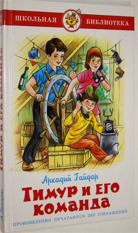 Раскраска Тимур и его команда (Большое количество фото) - drawpics.ru