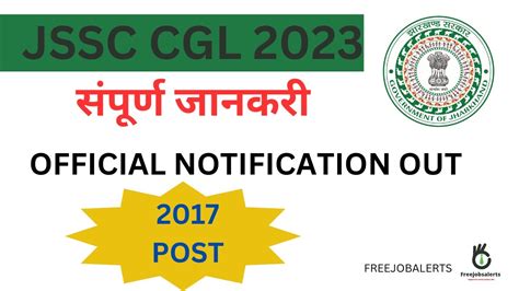 JSSC CGL 2023 NOTIFICATION OFFICIAL NOTIFICATION YouTube