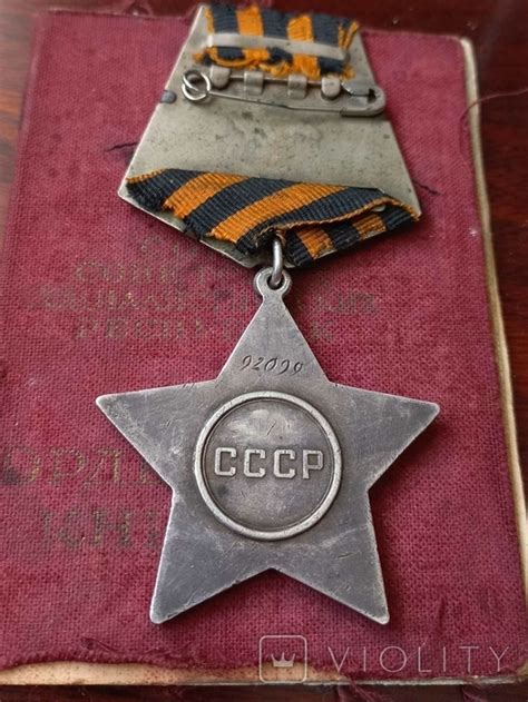 Орден Славы 3 степени на документе – на сайте для коллекционеров ...
