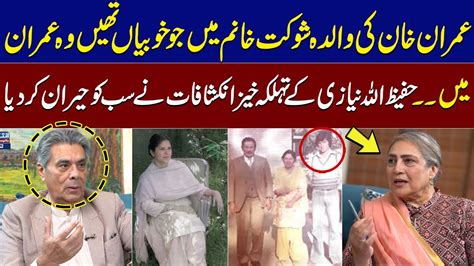 Hafeez Ullah Niazi Revelations About Imran Khan Mother Shaukat Khanum