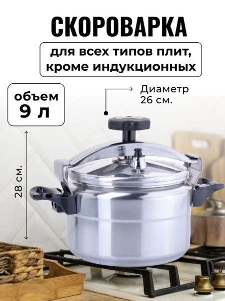 Скороварка MAYER & BOCH 4993 купить на OZON по низкой цене (1608800709)