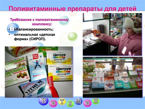 Волшебные свойства витаминов - online presentation