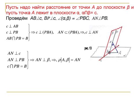Расстояния в пространстве - презентация онлайн