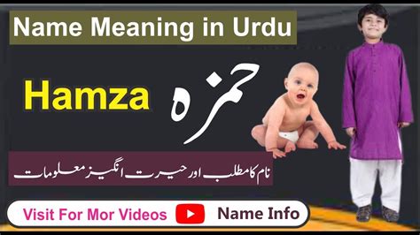 Hamza Name Meaning In Urdu Name Info Hamza Naam Ka Matlab Nameinfo