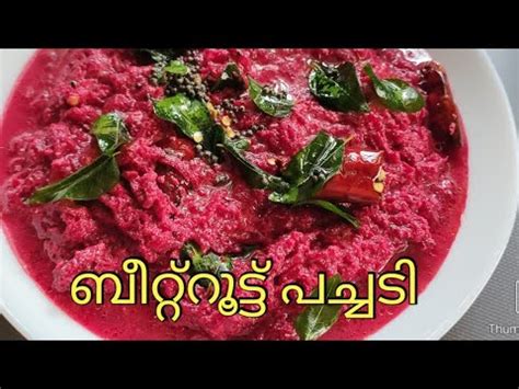 Onam Sadhya Recipes In Malayalam Beetroot Pachadi Recipe Kerala Style