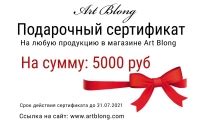 Подарочные сертификаты (электронные)
