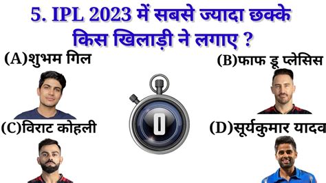 Ipl 2023 Tata IPL 2023 Current Affairs Ipl Winner Gk Hindi