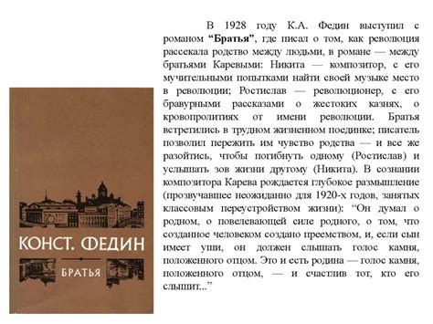 Писатель. Искусство. Время. Константин Александрович Федин ...