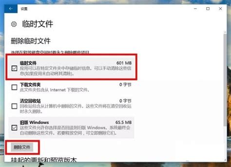 怎么使用win10自带垃圾清理工具 bat一键清理和自动清理使用教程 windows10 Windows系列 操作系统 脚本之家