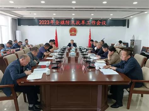 【要闻】察右后旗2023年全旗防汛抗旱工作会议召开澎湃号·政务澎湃新闻 The Paper