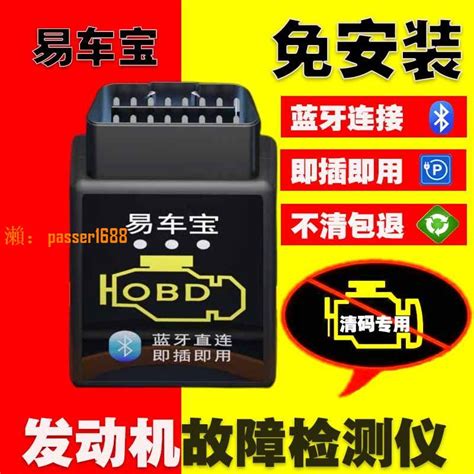 Obd2藍芽 手機的價格推薦 2024年8月 比價比個夠biggo