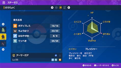 【ポケモンsv】マスボ到達記念の書き残し ふぉーえばーな独り言