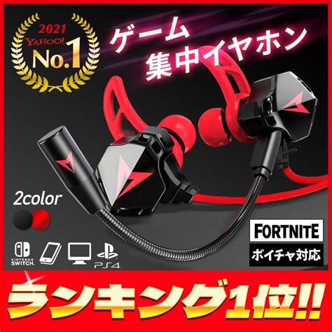 イヤホンマイク Zoom スイッチ パソコン用 マイク付き リモート フォートナイト ボイスチャット Ps4 会議 ヘッドセット 有線