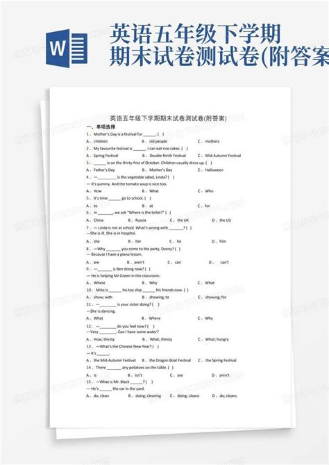 英语五年级下学期期末试卷测试卷附答案word模板下载编号qpezbyov熊猫办公