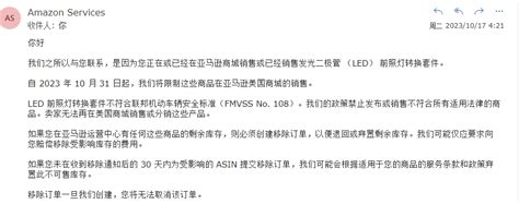 亚马逊发布禁售令！卖家挥泪大甩卖，损失上千万 知乎