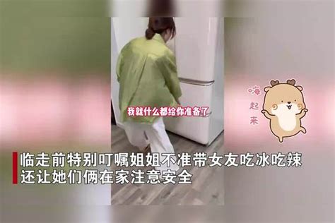 男子即将去外地出差，将女友托给姐姐照顾，不料回来一看气疯了女友姐姐男子