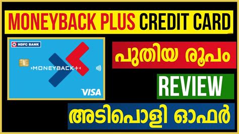 Hdfc Moneyback Credit Card Hdfc Money Back Plus Credit Card Review