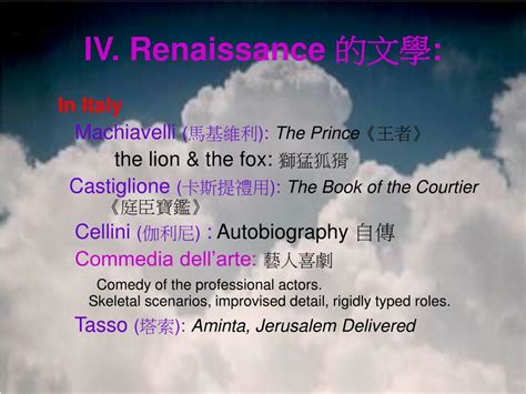 Ppt Renaissance Literature Powerpoint Presentation Free Download