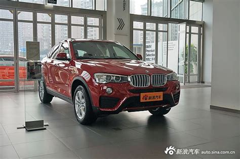 宝马x4现金优惠512万元 店内少量现车 手机新浪汽车