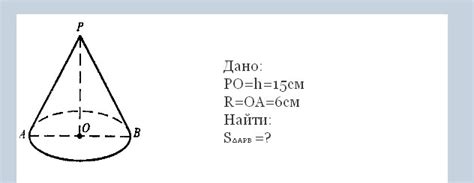 Найдите площадь осевого сечения конуса, радиус основания которого равен ...