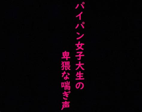 エロ同人傑作選 【マンコくぱぁ】マッチングアプリで知り合った剃りたてつるつるマンコのjdにオナニーさせてみた 生々しい喘ぎ声をあげながら