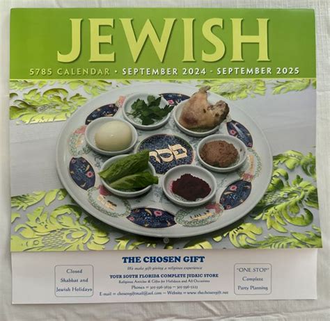 Jewish Calendar Wall Calendar The Chosen Gift