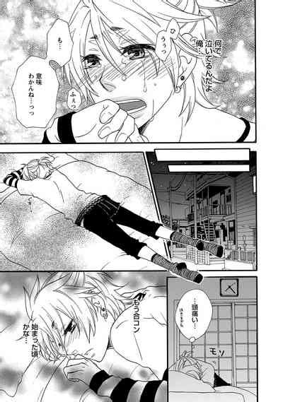 Aigan Doutei Nhentai Hentai Doujinshi And Manga