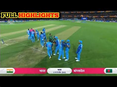 Highlights Of Today S Cricket Match India Bangladesh Match Highlights