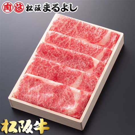 お中元 御中元 ギフト 2024 松阪牛 Y すき焼き 700g 木箱入り 牛肉 ロース 松坂牛 グルメ お取り寄せ お祝い 松阪まるよし