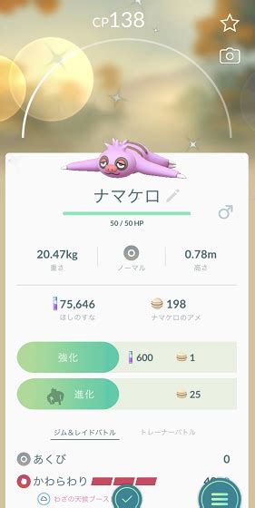 ポケモンgo レイドウィークエンド最終日だけど、やっぱり日曜日は引き籠りたい！ ポケモンブログ ヨットい亭