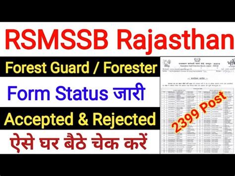 Rsmssb Forest Guard Forester Form Status Rajasthan Forest