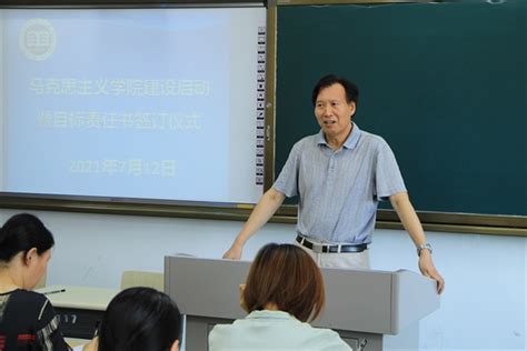 【思政育人】西安思源学院马克思主义学院举行学院建设启动暨目标责任书签订仪式