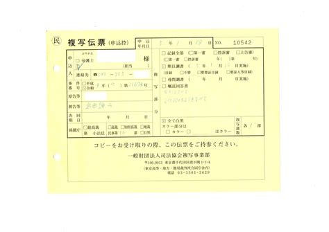 Sk 230118 第1回口頭弁論メモ 島田謙二訴訟 藤永かおる裁判官 弁論終結 令和4年（ワ）第21674号 判決書が欲しい｜thk6481