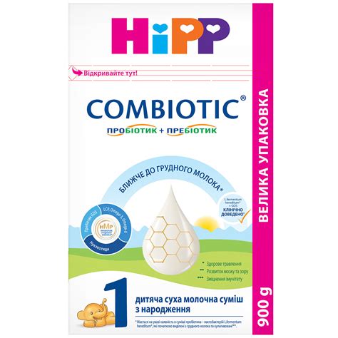 Суміш молочна дитяча HIPP (Хіпп) Combiotic 1 (Комбіотик) з народження ...