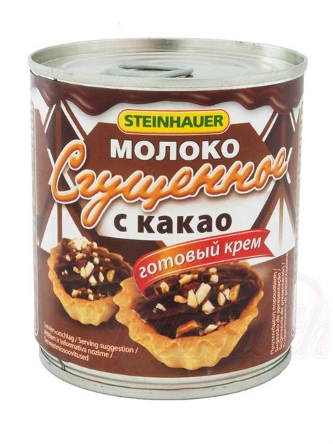 Steinhauer Gecondenseerde Melk Met Cacao Max Markt