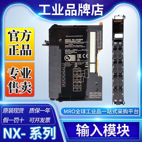 OMRON欧姆龙NX系列PLC模块 NX AD3203 模拟量输入单元 全新 现货 厦门迎中商贸有限公司