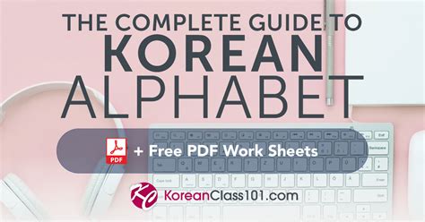 The Only Korean Pronunciation Guide You’ll Ever Need