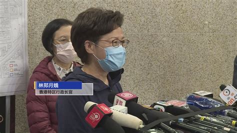 林郑月娥视察油麻地佐敦“受限区域” 吁市民积极配合抗疫 哔哩哔哩 Bilibili