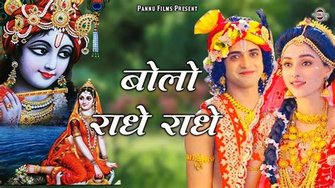 Radhekrishna Ji Ka Super Hit Bhajan Br Moni New Krishna Bhajan