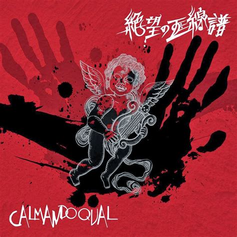 アペニン山脈の山と雪 Calmando Qual Announces A New Mini Album Release